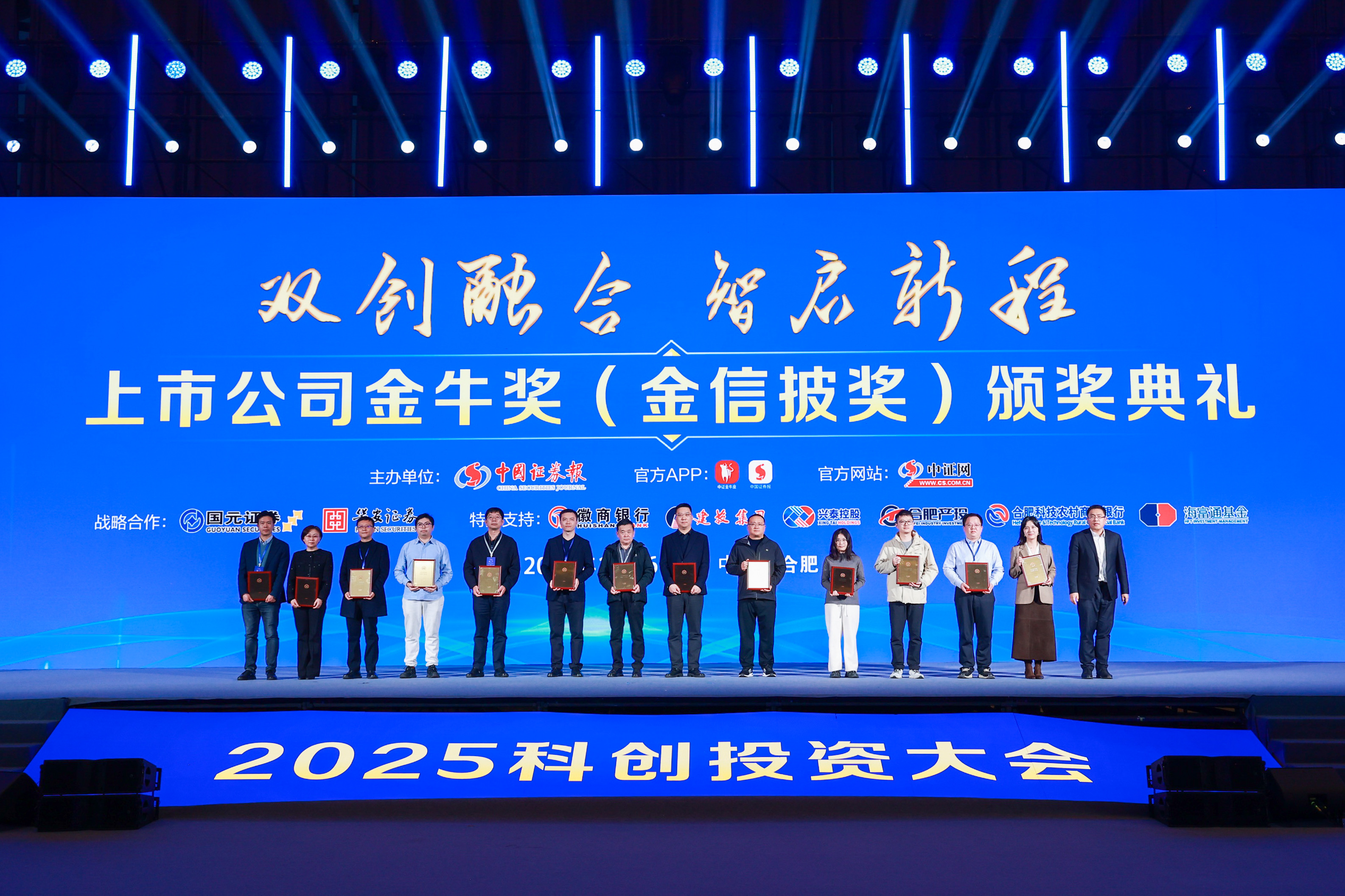 翰博高新荣获“上市公司金牛奖（金信披奖）”|深耕半导体显示赛道，以专业与规范赢得资本市场认可